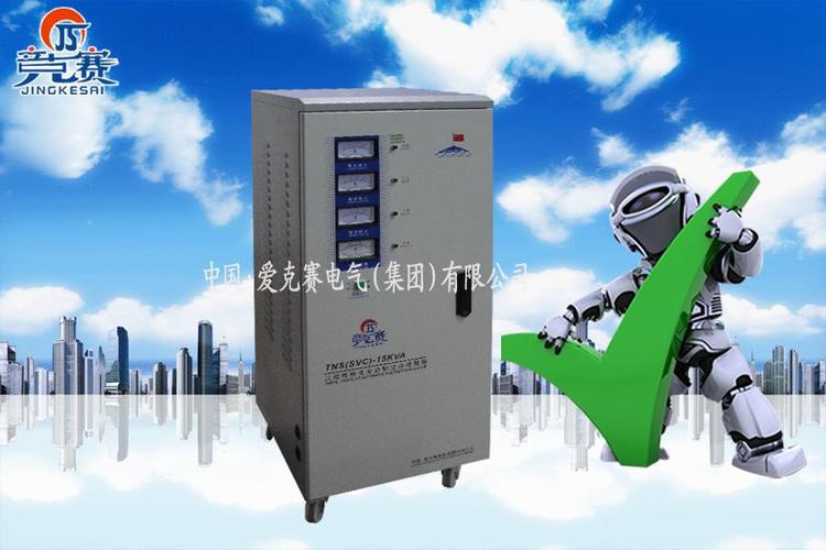 TNS-15KVA三相稳压器 温州竞克赛电气为机械设备提供稳定电力保障